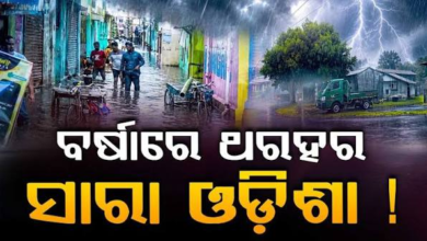 ବର୍ଷାରେ ବେହାଲ ଓଡ଼ିଶା- KOREI NEWS NETWOK